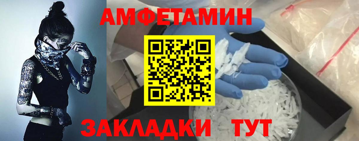 Шелехов  Amphetamine  Вход с VPN  Амфетамин 97% 