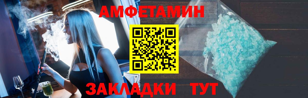 АМФ Розовый Шелехов
