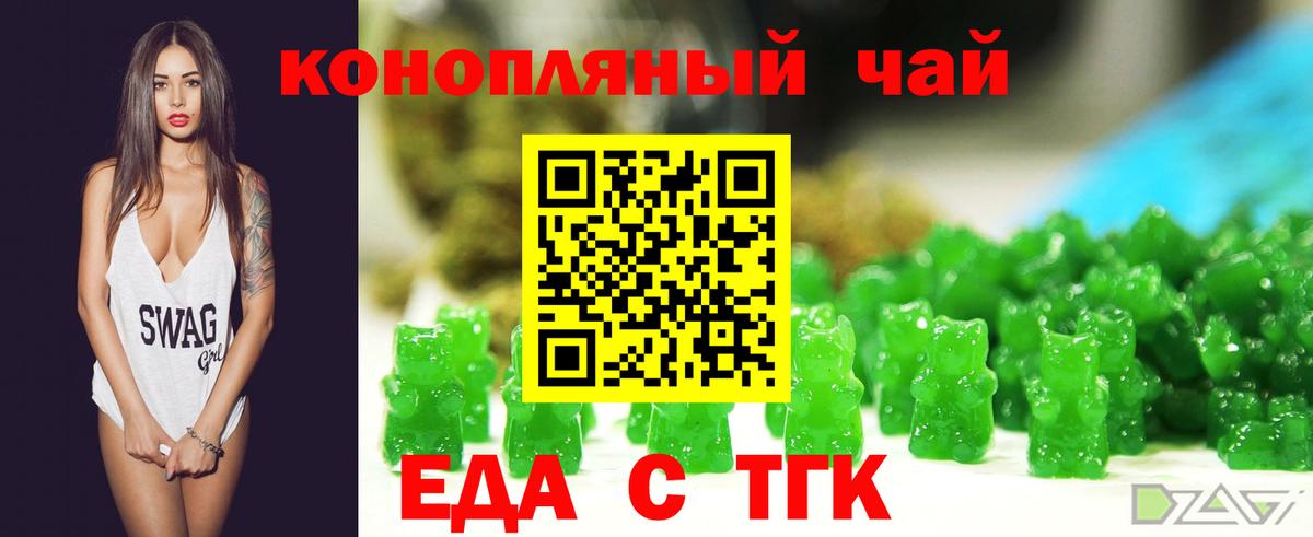 Шелехов  Печенье с ТГК марихуана  Вход с VPN 