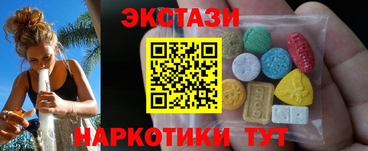 ЭКСТАЗИ круглые  Экстази  Шелехов  Вход с VPN 