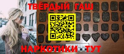 синтетический гашиш Обнинск