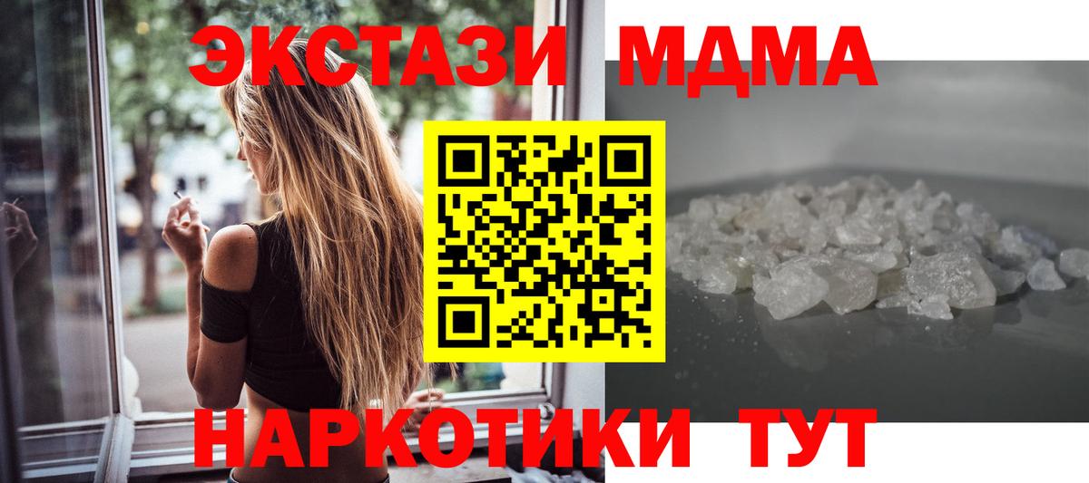 MDMA  MDMA молли  MDMA молли  Вход с VPN  Шелехов 