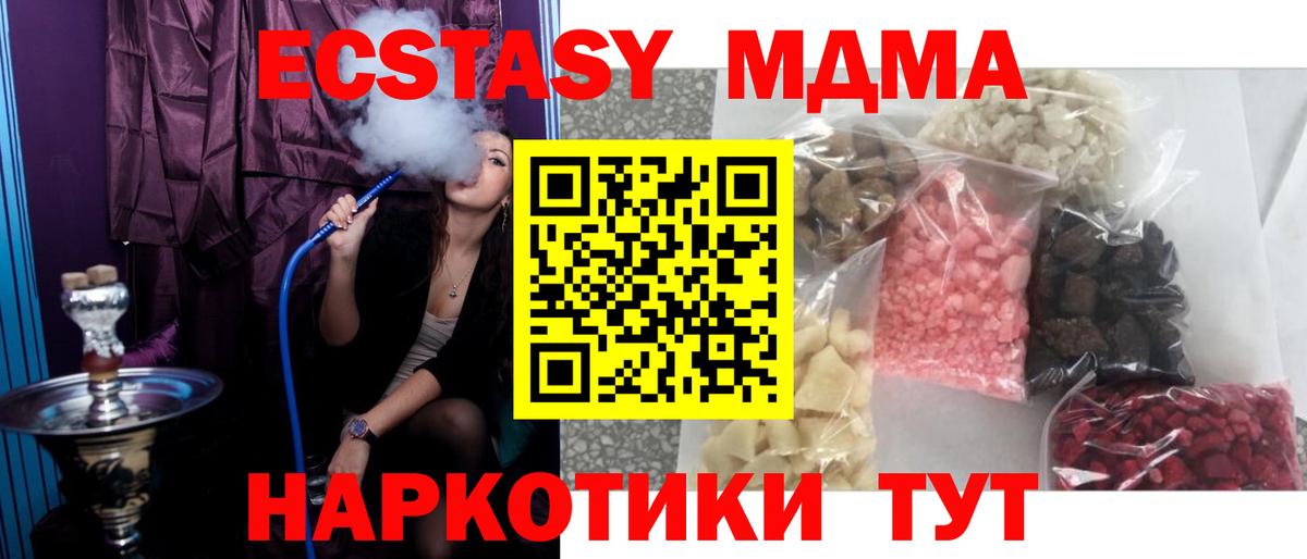 МДМА Molly Шелехов