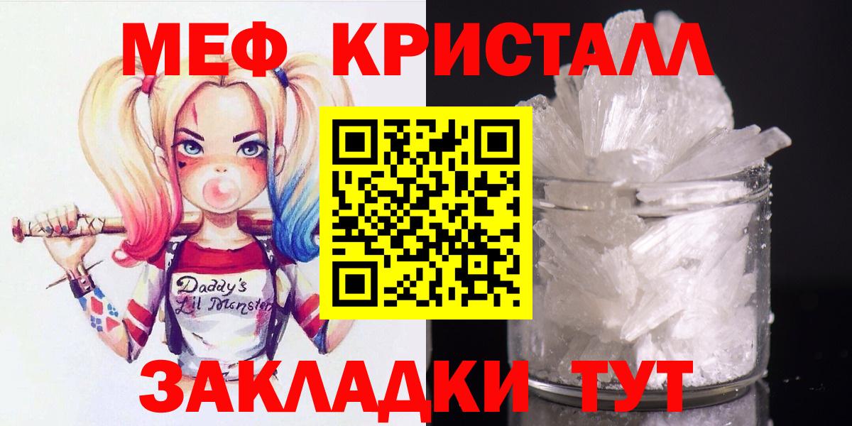 Мефедрон  Меф mephedrone  Вход с VPN  Мефедрон  Шелехов 