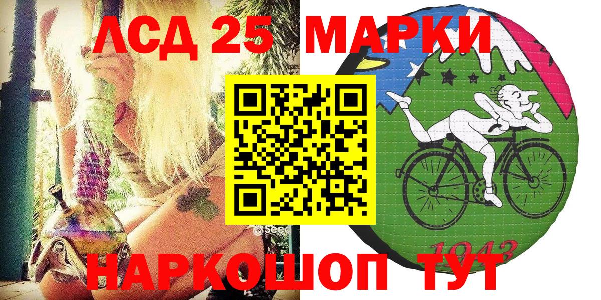 Наркотические марки 1,8мг  Марки N-bome  Шелехов  Вход с VPN 