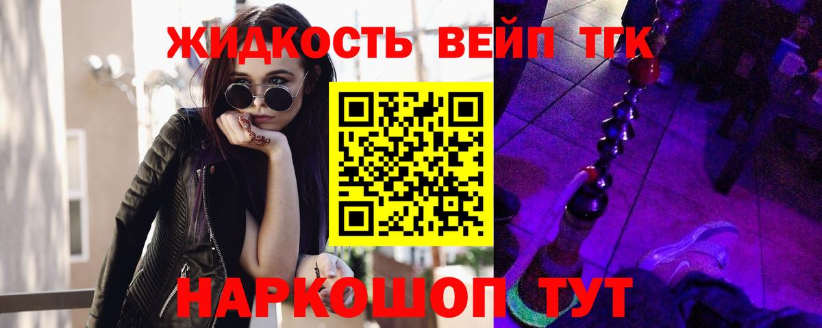 Дистиллят ТГК Wax  ТГК гашишное масло  Шелехов  Вход с VPN 