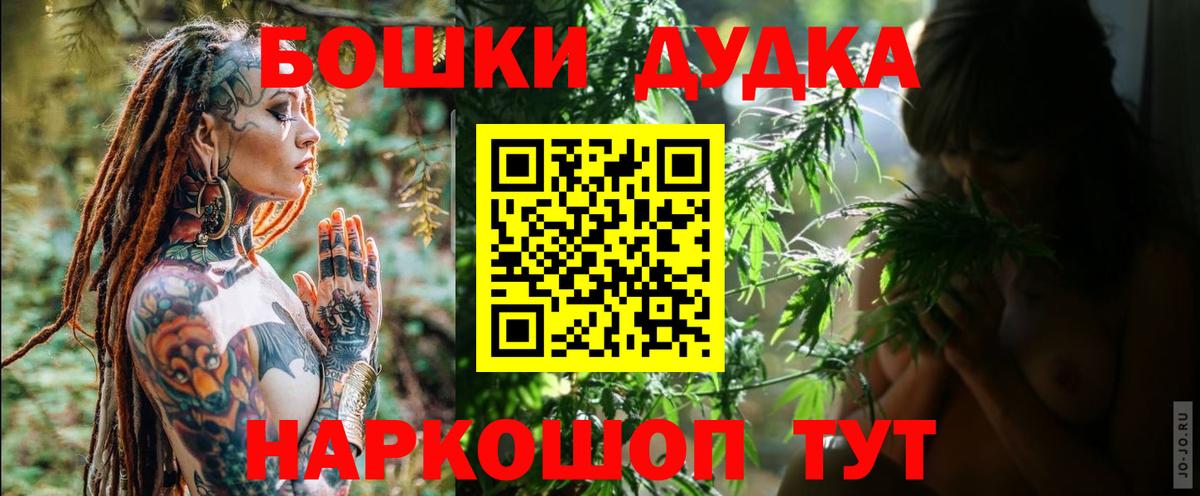 Шелехов  Бошки Шишки гибрид  Бошки Шишки SATIVA & INDICA  Вход с VPN 